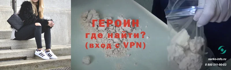 МЕГА ONION  Артёмовский  Героин Heroin  купить закладку 