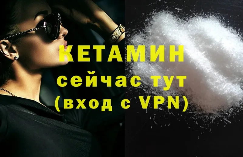 КЕТАМИН ketamine Артёмовский