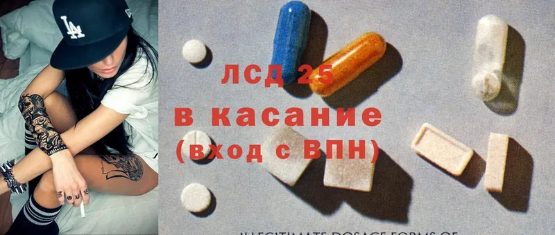 LSD-25 экстази кислота  Артёмовский 