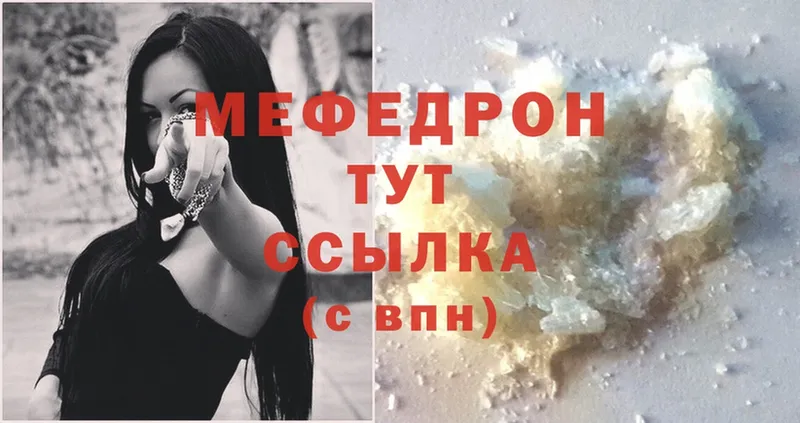 Мефедрон mephedrone  Артёмовский 